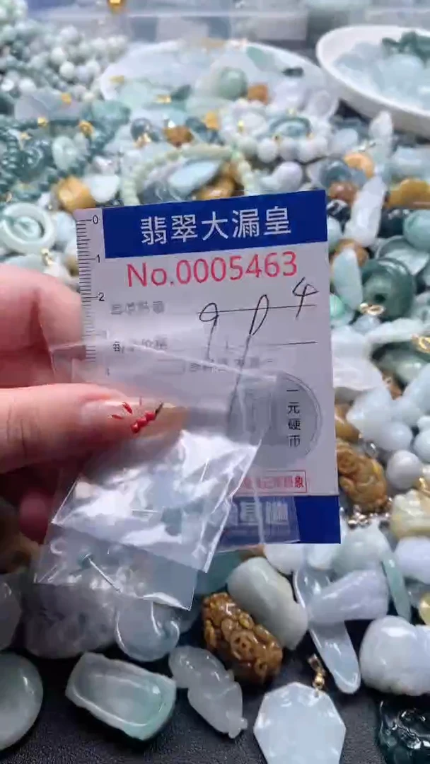 【闪购商品】翡翠吊坠(不含链)未镶嵌5463