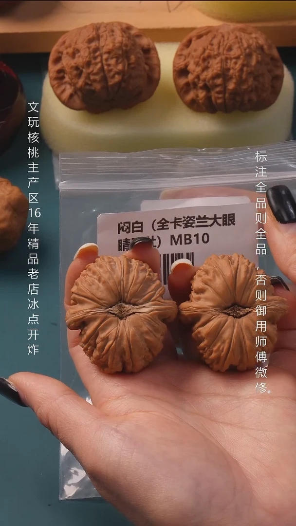 吊坠文玩核桃39.5闷白【全品】 9号