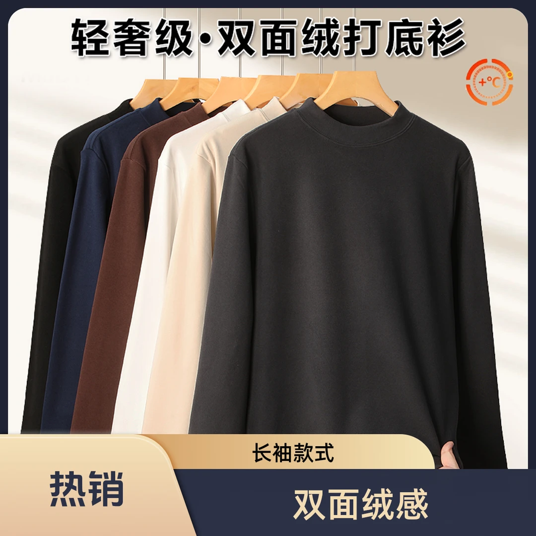 秋冬半高领双面绒10A抗菌加厚长袖T重磅保暖男女中领打底衫