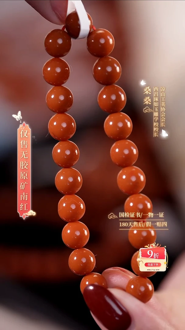 未镶嵌手串南红玛瑙8mm柿子红圆珠（收藏级）