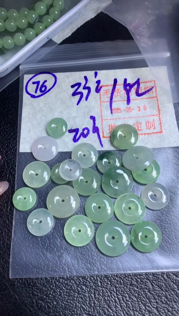 定制翡翠未镶嵌76小扣子*43元毛货需精抛多样性发一