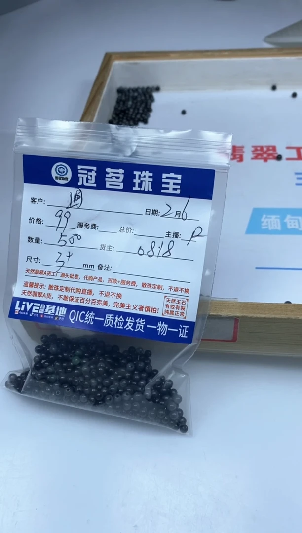 【闪购商品】翡翠手饰未镶嵌翡翠 乌鸡散珠3+mm