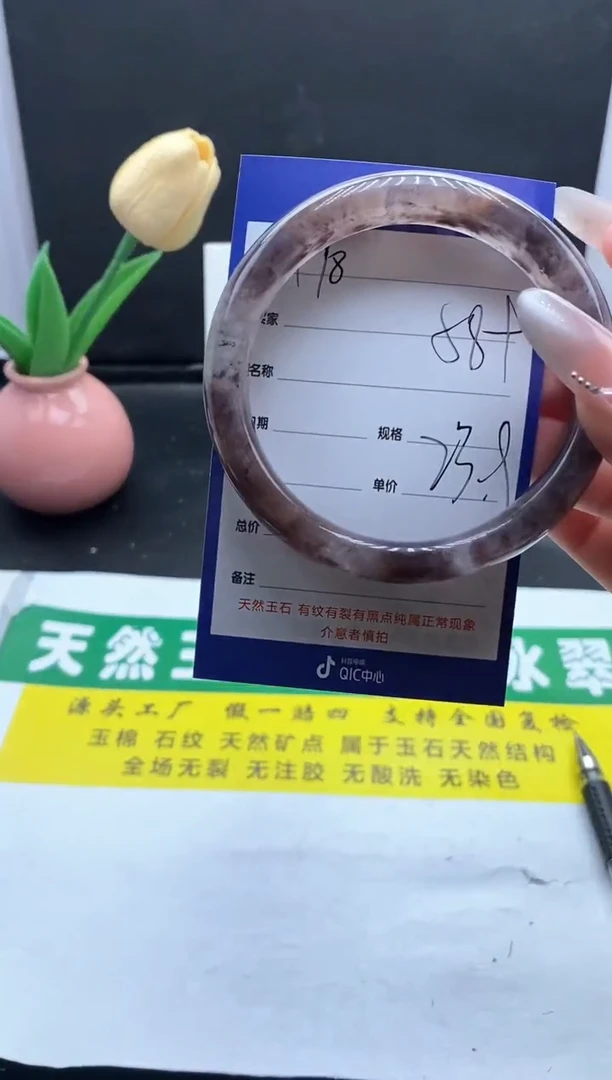 未镶嵌手镯石英质玉（金丝玉）198/58