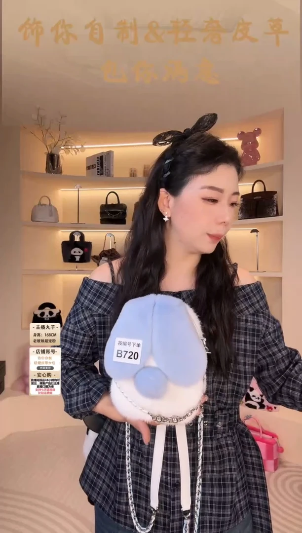 水貂毛【闪购商品】女包B720