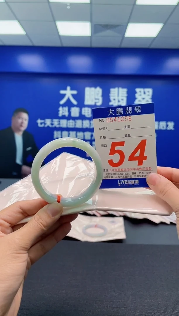 翡翠手镯未镶嵌AAAAAAAAA