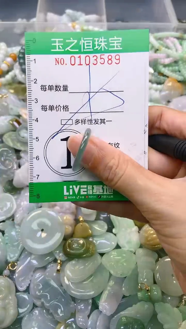 翡翠未镶嵌颈饰闪购0103589多样性发其一