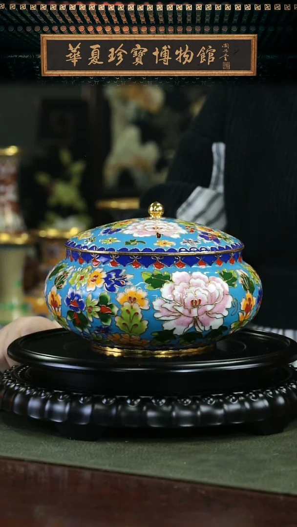 【闪购商品】非遗 景泰蓝大号花丝罐 带底座 天蓝