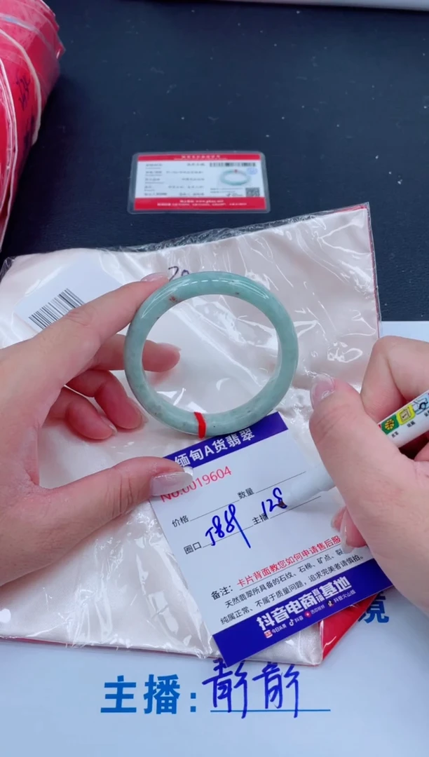 未镶嵌手镯翡翠138