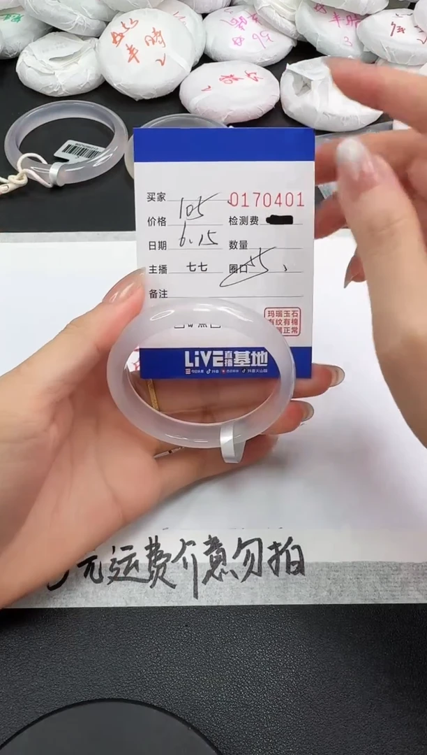 玛瑙/玉髓手镯未镶嵌0401
