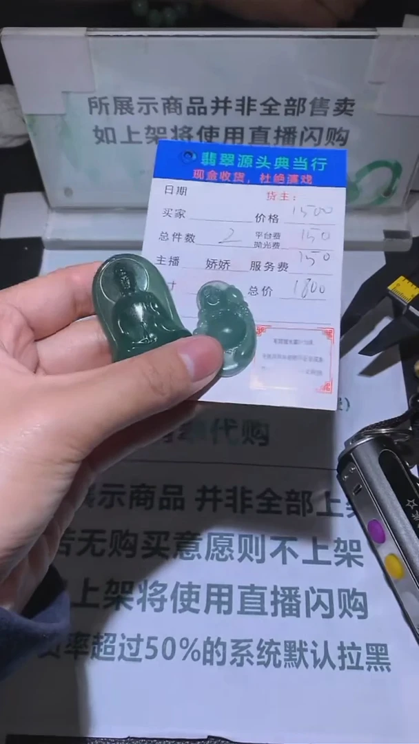 定制翡翠未镶嵌毛货-不退不换-多样性发货-