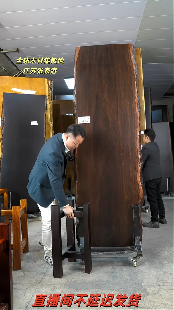 MD-8大叶紫檀227*70*6.3加黑三角支架*2