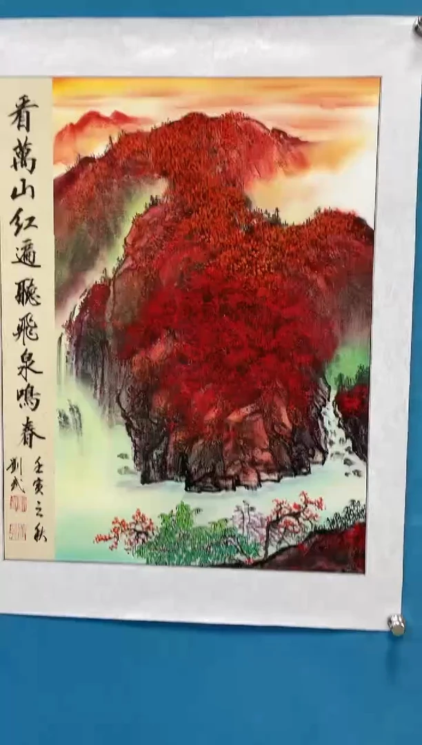 国画闪电购刘武绘画4