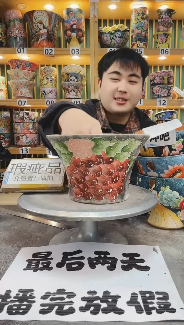 【闪购商品】默认微瑕一物一拍0120-038
