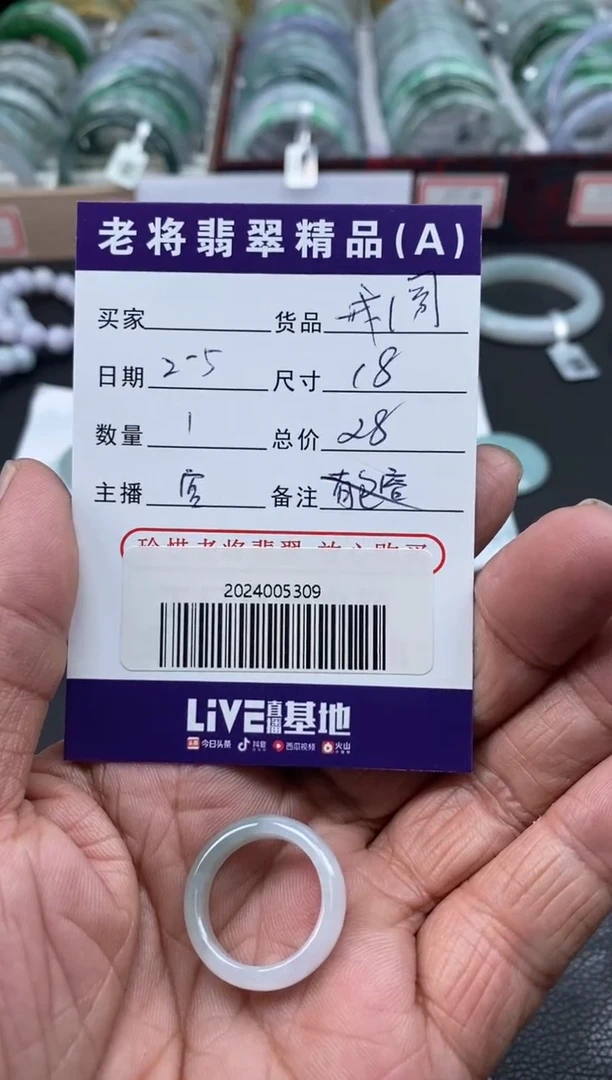 【闪购商品】翡翠戒指未镶嵌//2024005309