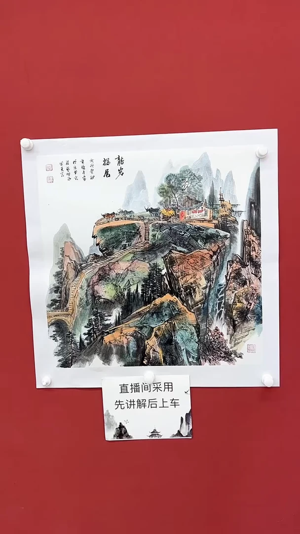 【闪购商品】国画曲东良国画作品29
