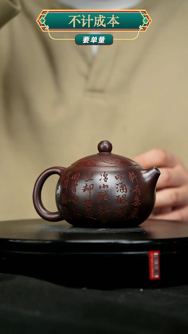 【闪购商品】宜兴原矿高端紫砂