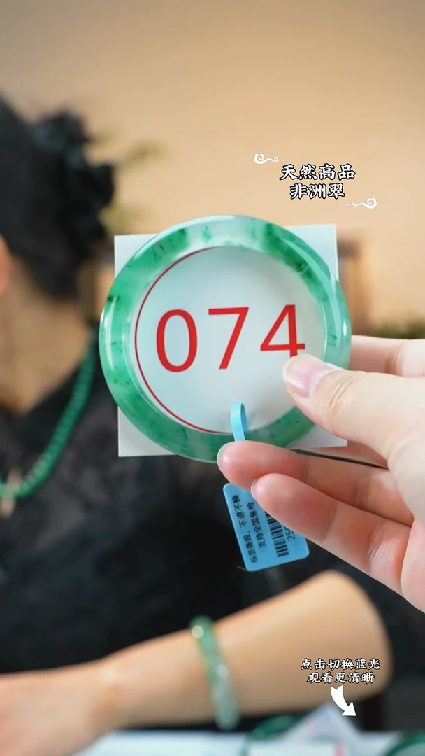 未镶嵌手镯石英质玉（非洲翠）58-59