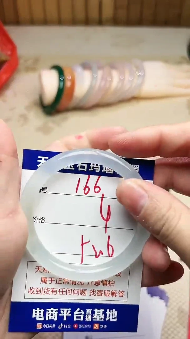 手镯玛瑙/玉髓未镶嵌166
