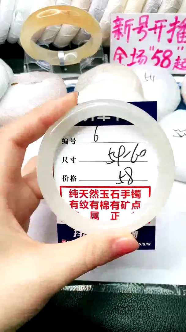 石英质玉手镯未镶嵌60-6