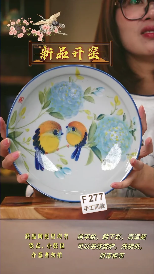 其他F277陶然集器瓷器