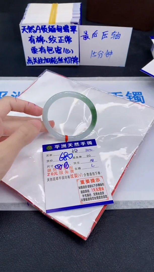 未镶嵌手镯翡翠?*颗11111