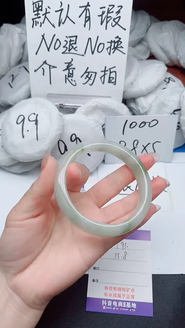 【闪购商品】石英质玉手镯未镶嵌191-接受瑕疵