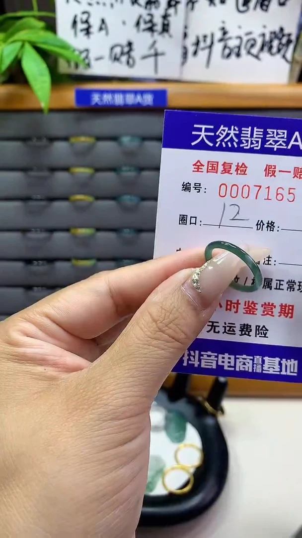【闪购商品】翡翠戒圈未镶嵌天然翡翠A货7165