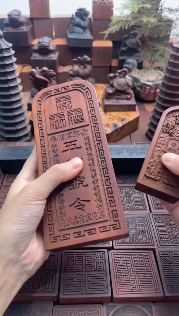 枣木阴刻五雷大令牌+三清手持款