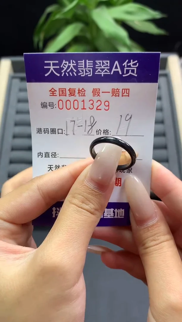 未镶嵌戒指翡翠天然  1329