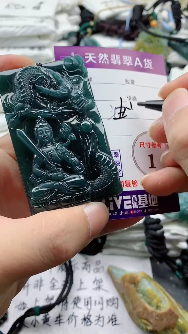 颈饰未镶嵌翡翠888