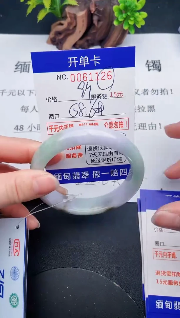 【闪购商品】翡翠手镯未镶嵌26天然翡翠A货