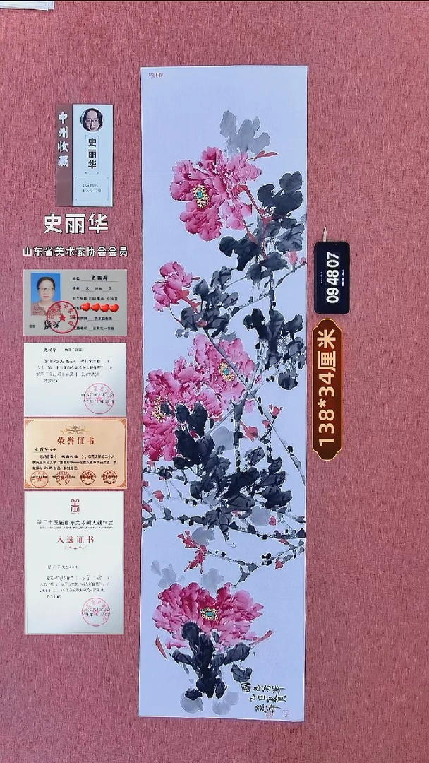 水彩139    史老师书法作品
