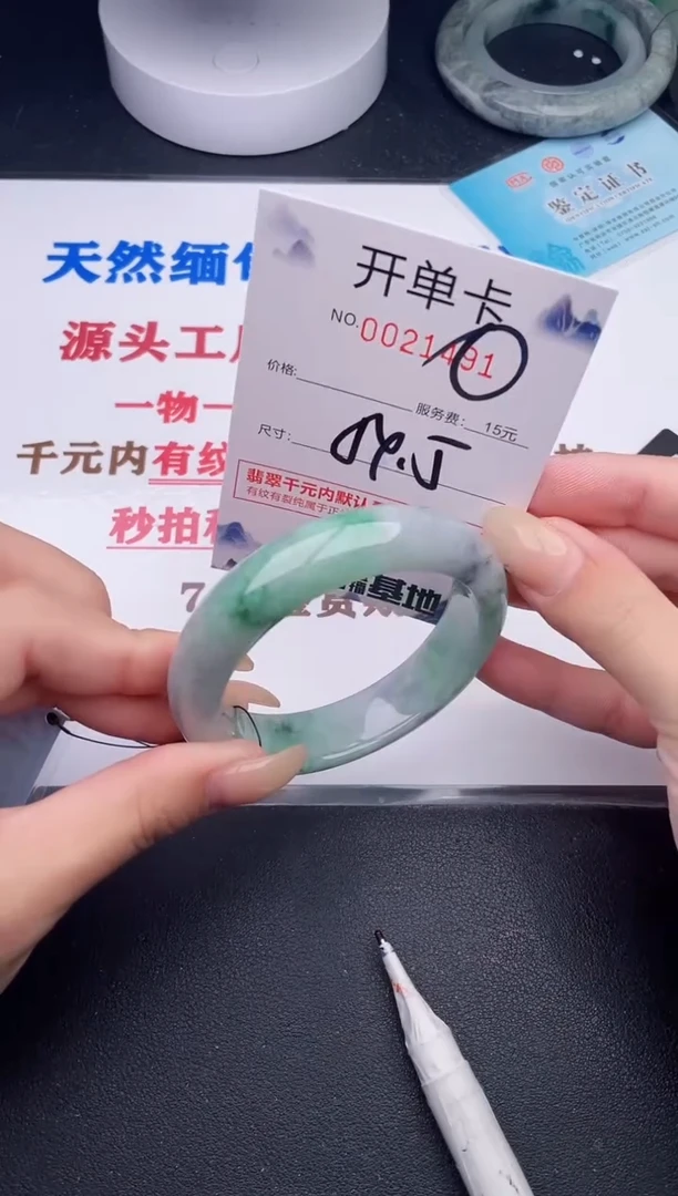 未镶嵌手镯翡翠91