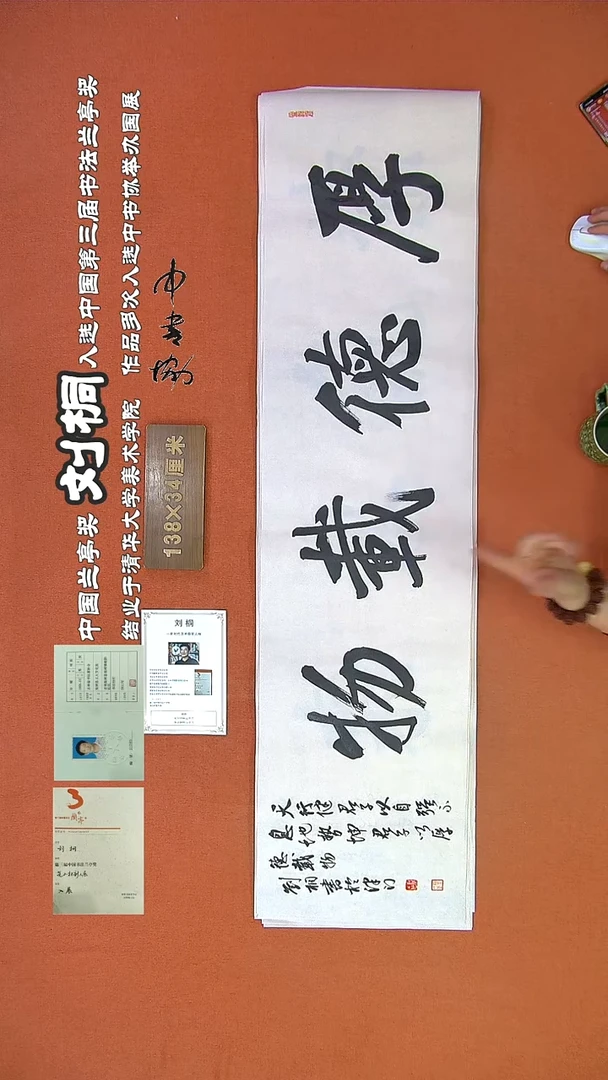 【闪购商品】书法25B刘桐书法作品