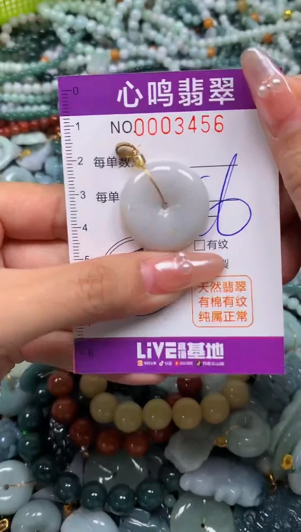 颈饰未镶嵌翡翠闪购003456
