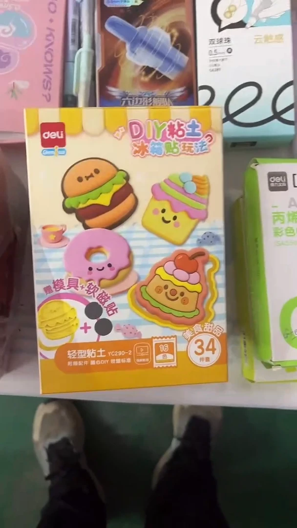得力yc290 冰箱贴粘土