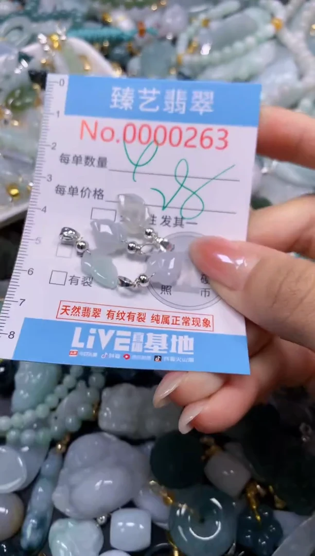 颈饰未镶嵌翡翠263