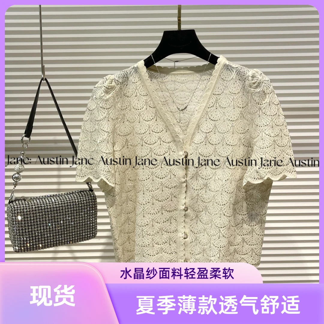 Jane Austin •（紫韵雅织 十组）新款夏季水晶纱百搭显瘦短袖针织