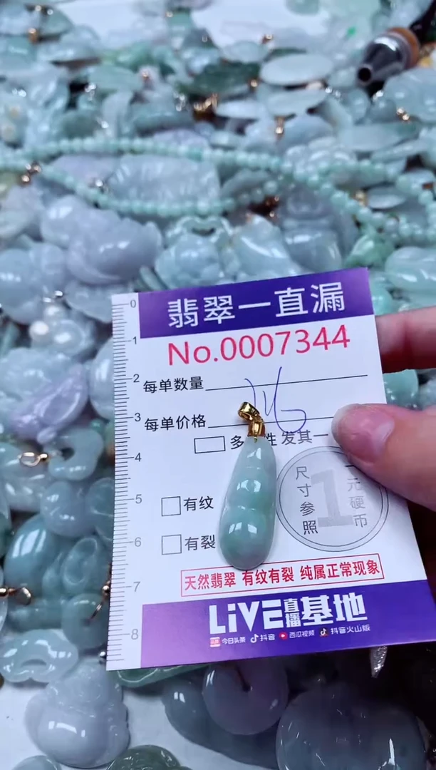 吊坠(不含链)未镶嵌翡翠7344