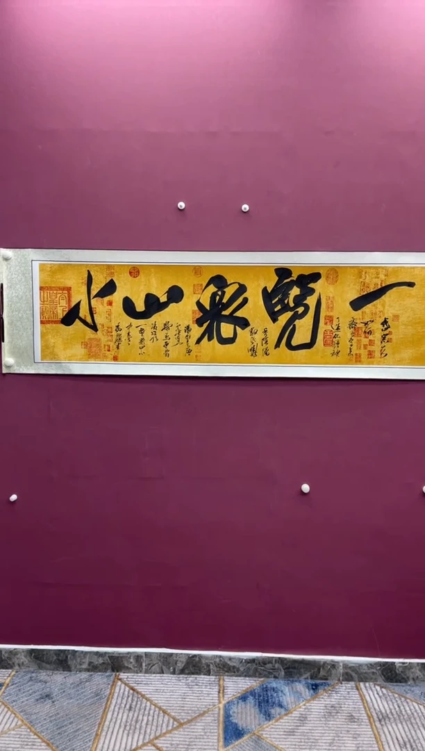 【闪购商品】书法福利书法作品