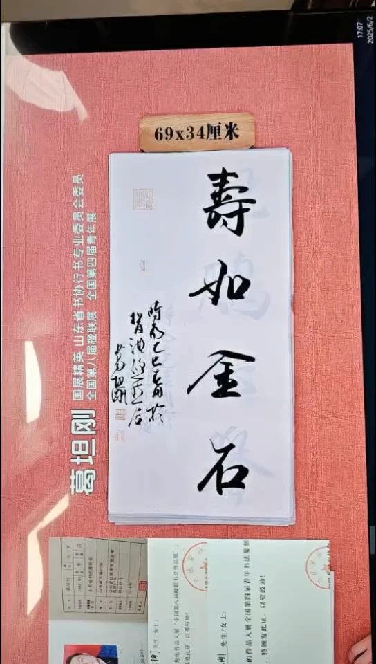 书法78          葛老师书法作品