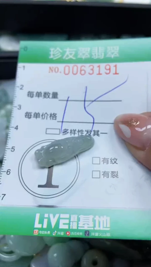 【闪购商品】翡翠颈饰未镶嵌闪购0063191