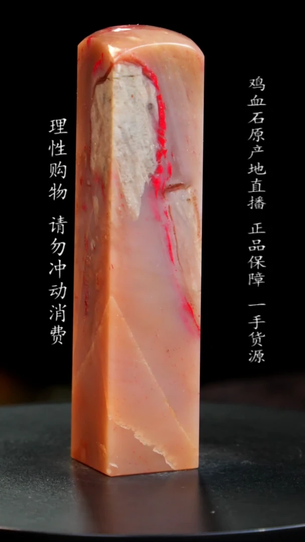 【闪购商品】鸡血石牛角冻鸡血石