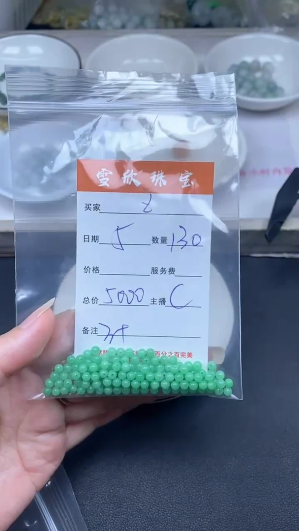 颈饰未镶嵌翡翠Z****u雪欣散珠定制diy