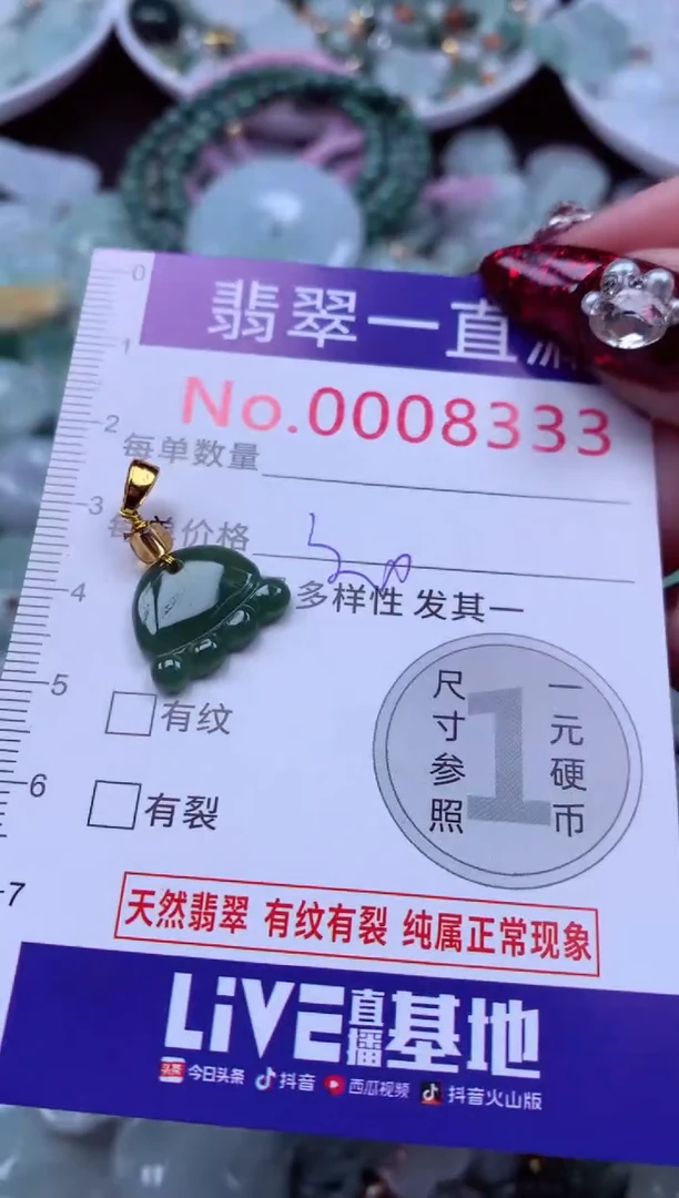 吊坠(不含链)未镶嵌翡翠8333