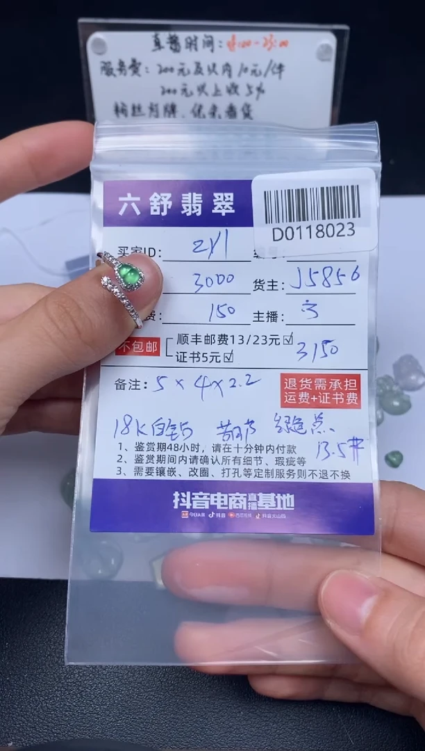 【闪购商品】翡翠戒指18K金镶嵌D0118023