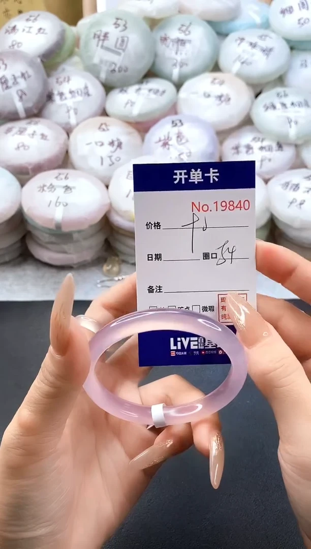 手镯玛瑙/玉髓未镶嵌19840圈口54