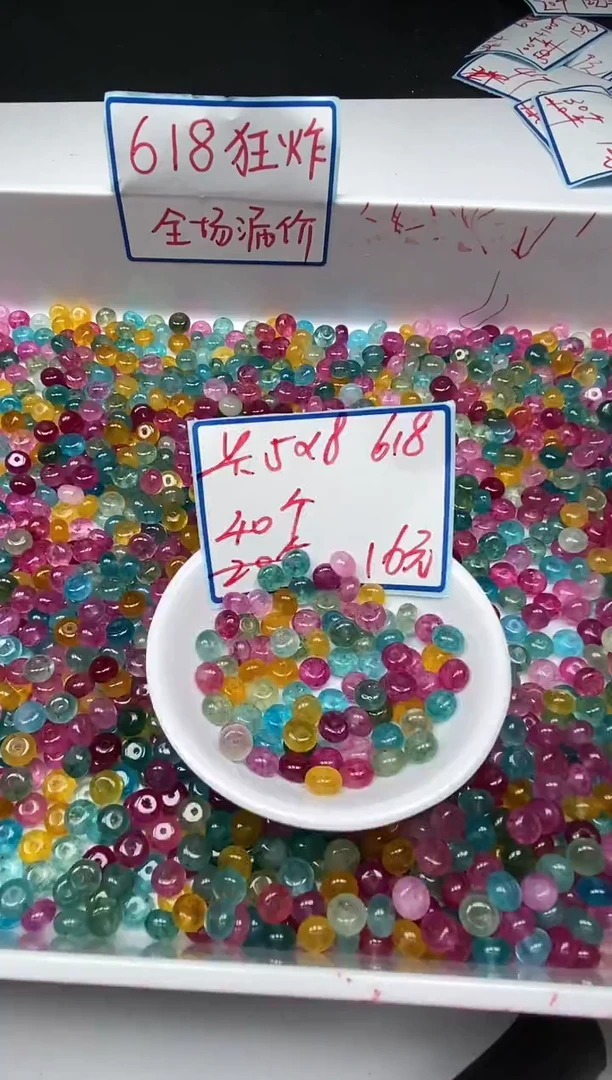 散珠未镶嵌碧玺D31 彩虹碧玺5×8mm40个16元