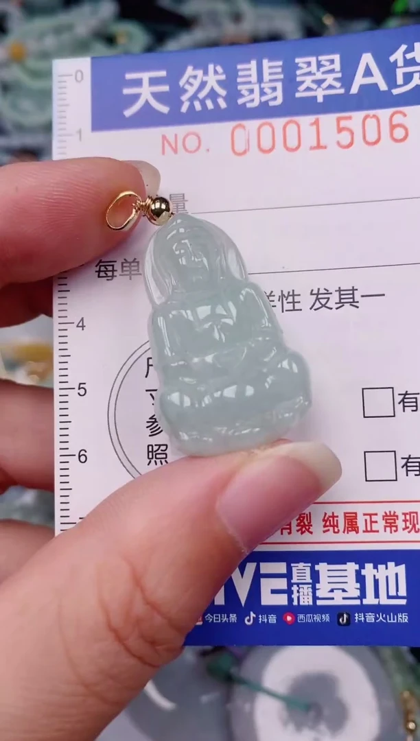 颈饰未镶嵌翡翠00001506