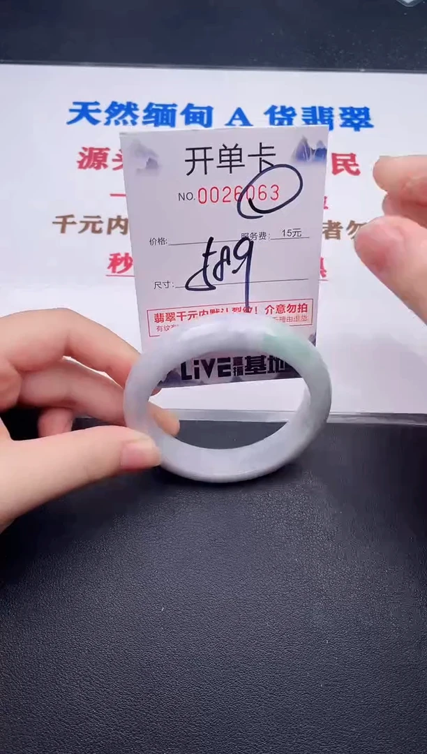 未镶嵌手镯翡翠63
